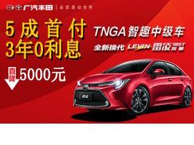 廣汽豐田 廣汽豐田新能源4s店地址 電話 益陽市東鑫汽車銷售服務(wù) 易車