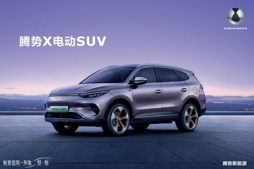 騰勢(shì)汽車再增兩家銷售公司 預(yù)計(jì)年內(nèi)發(fā)布三款新車