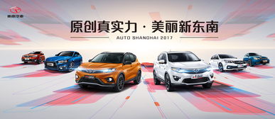 狂攬齊魯車壇三項(xiàng)大獎(jiǎng) 東南汽車品牌落地區(qū)域營(yíng)銷成效顯著